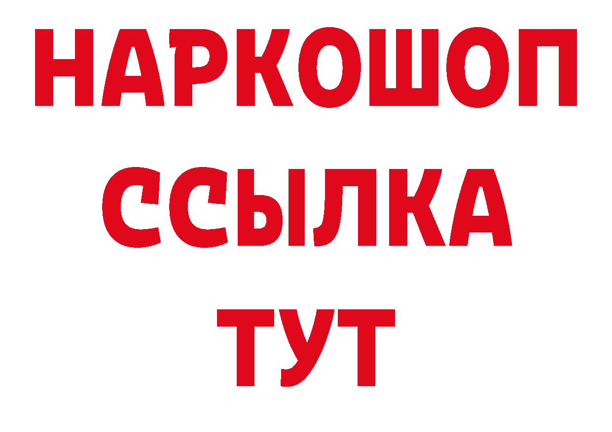 ГЕРОИН герыч как зайти маркетплейс ОМГ ОМГ Рязань