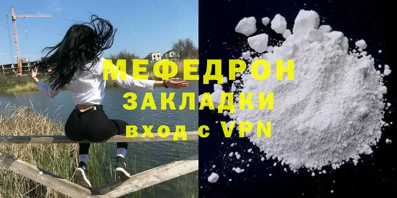 где купить   Рязань  МЕФ mephedrone 